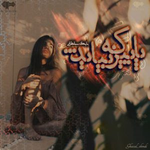 کتاب داستان پاییز که بیاید