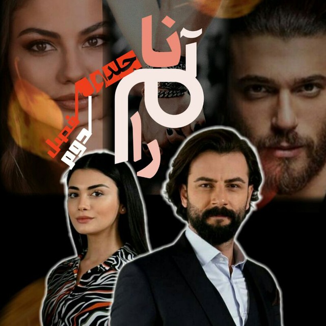 رمان آنارام