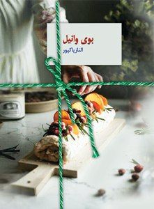 رمان بوی وانیل رمان بوی وانیل