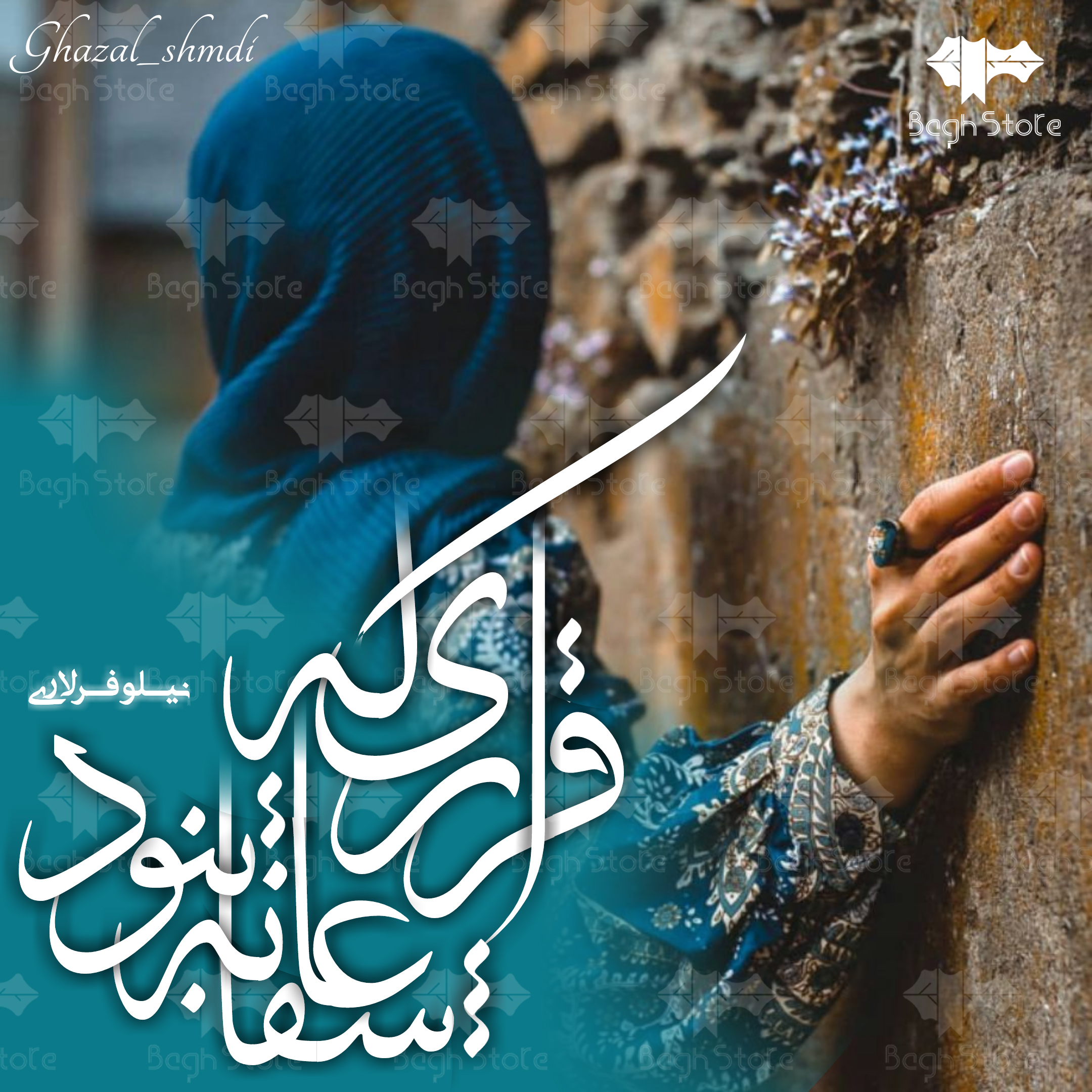 دانلود رمان قراری که عاشقانه نبود از نیلوفر لاری