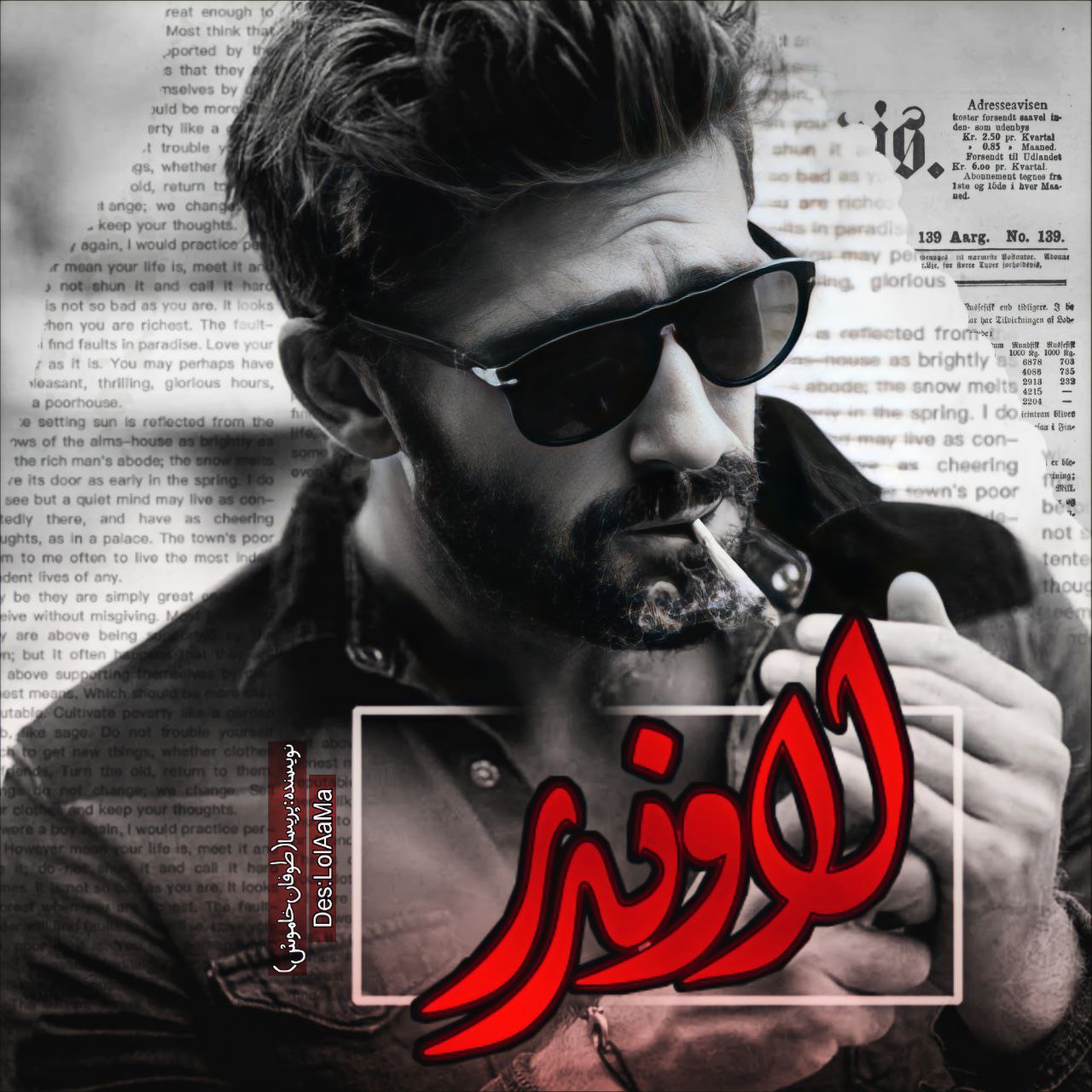 رمان لاوندر رمان لاوندر