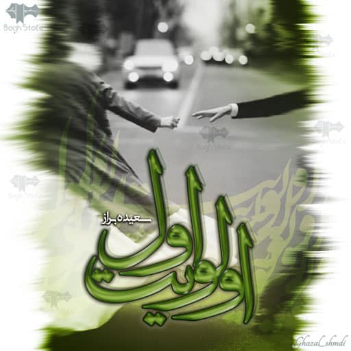 رمان اولویت اول