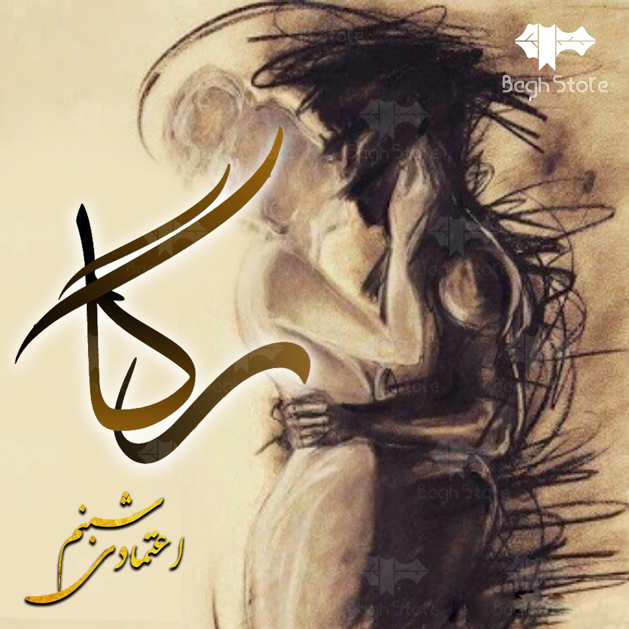 دانلود رمان رگا از شبنم اعتمادی