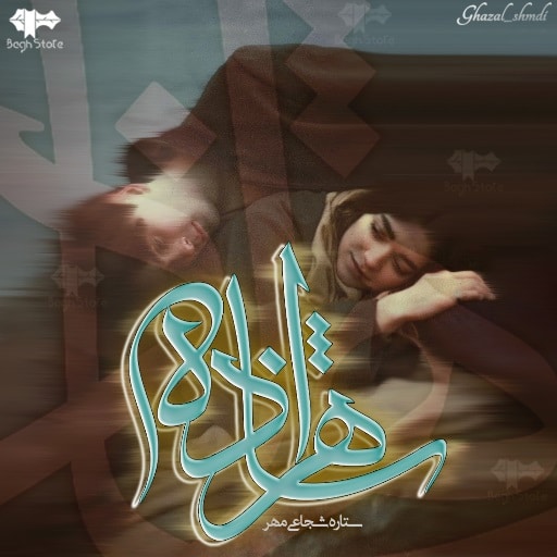 رمان شاهزاده