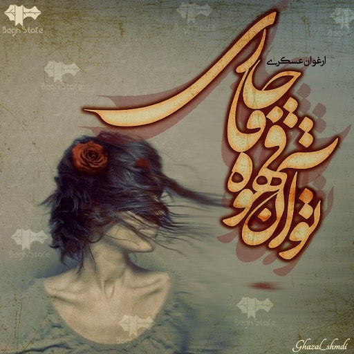 رمان تو آن قهوه قاجاری رمان تو آن قهوه قاجاری