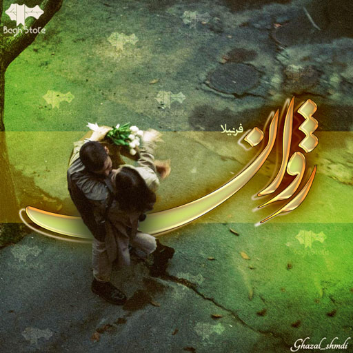 رمان ژوان رمان ژوان