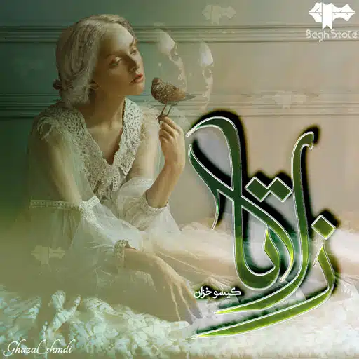 دانلود رمان زلاتا از گیسو خزان