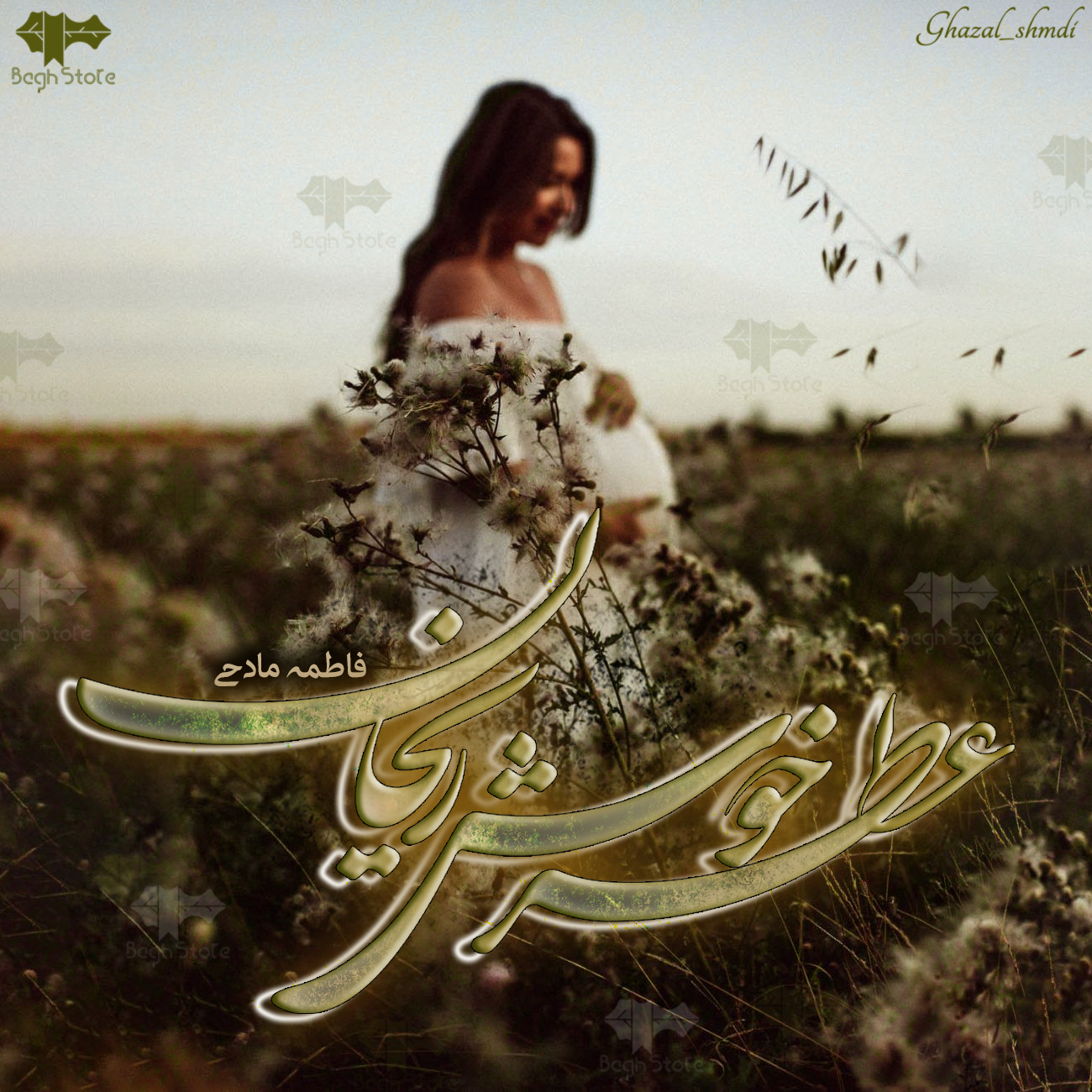 دانلود رمان عطر خوش ریحان از فاطمه مادحی