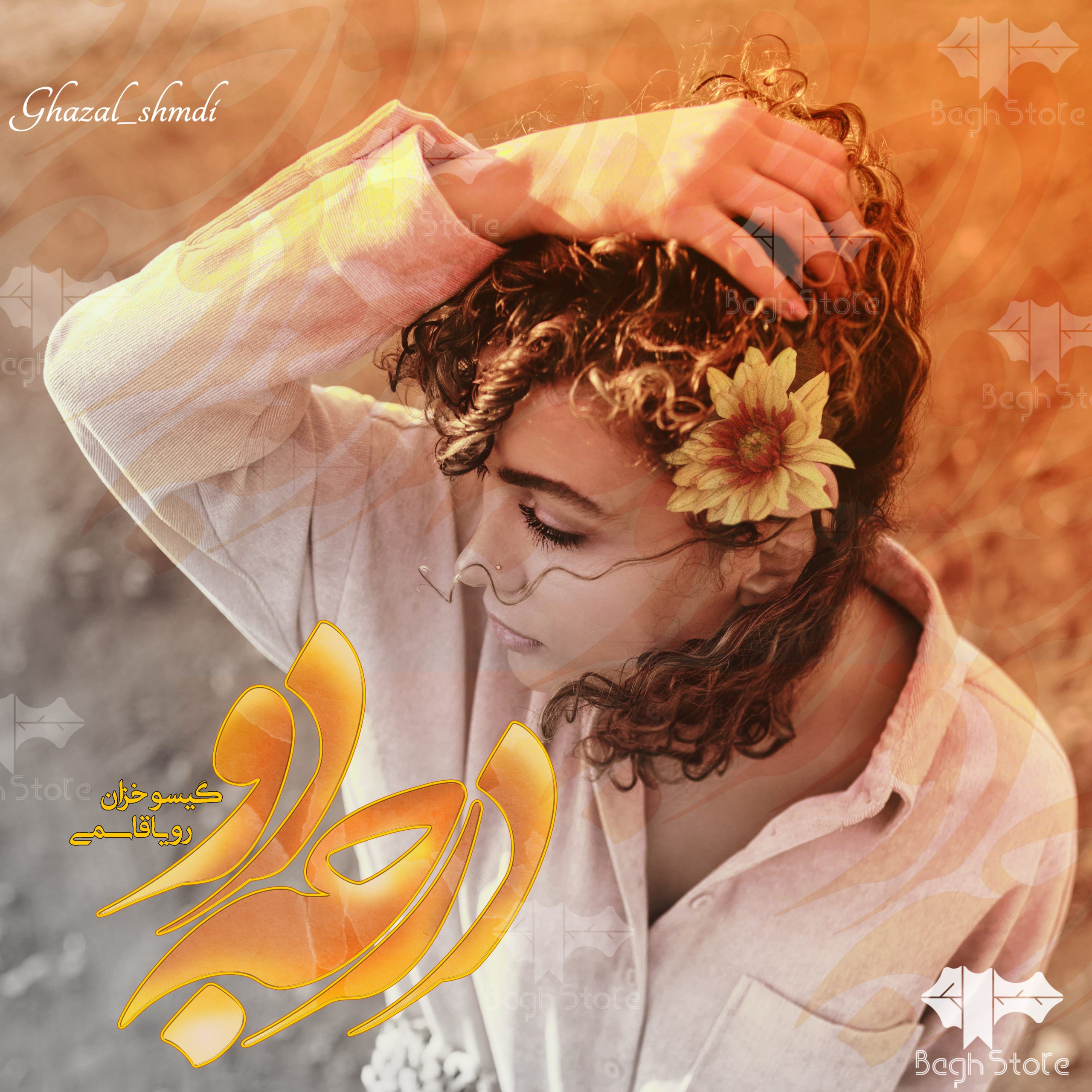 دانلود رمان درجه دو از گیسو خزان و رویا قاسمی