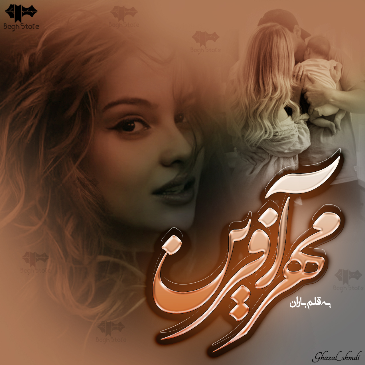 دانلود رمان مهرآفرین از باران