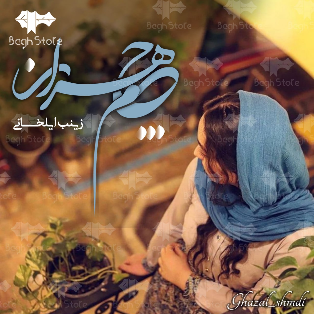 دانلود رمان هزارچم 2 از زینب ایلخانی