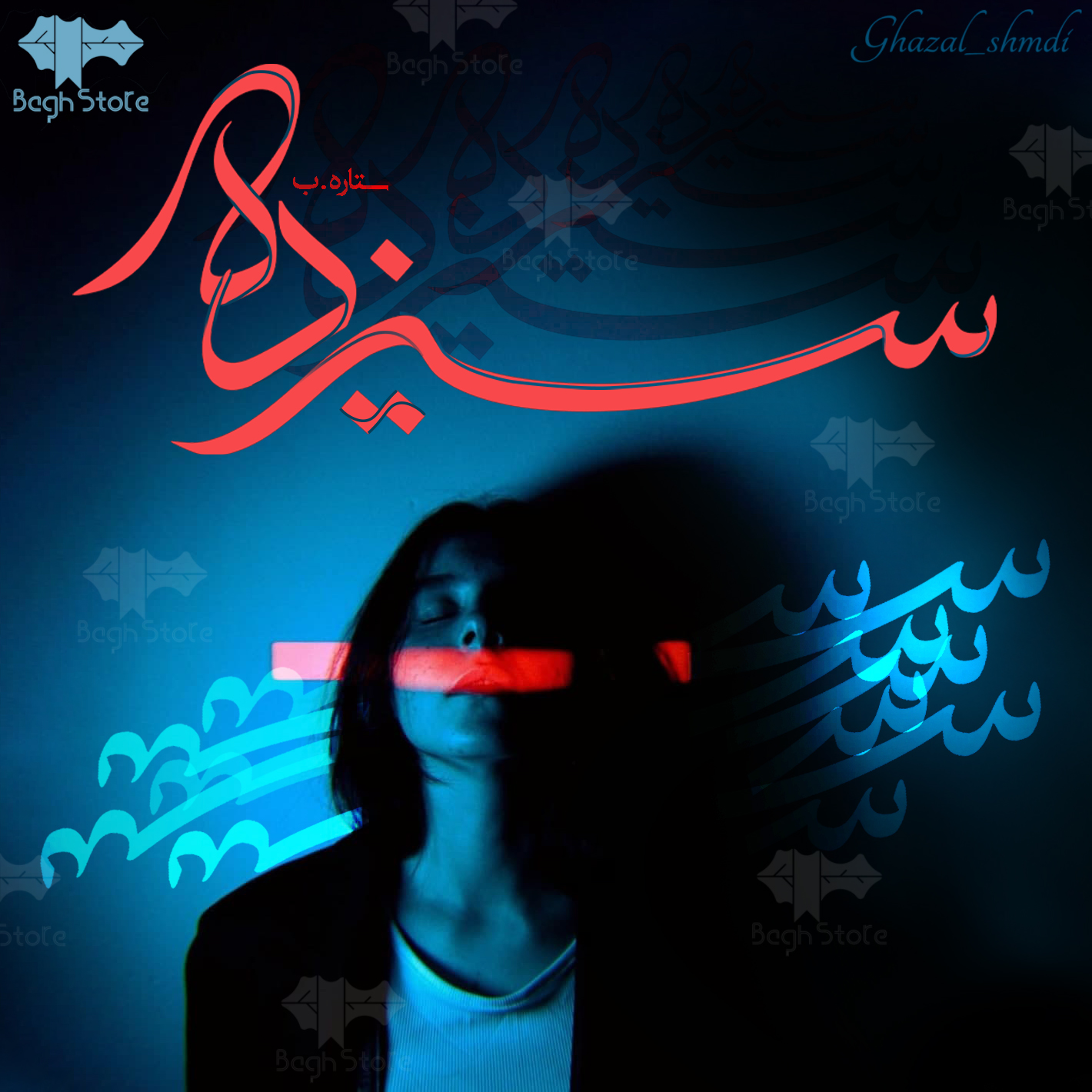 دانلود رمان سیزده از آتوسا ریگی و ستاره.ب