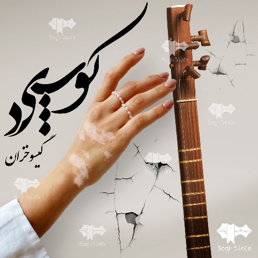 دانلود رمان کوپید از گیسو خزان
