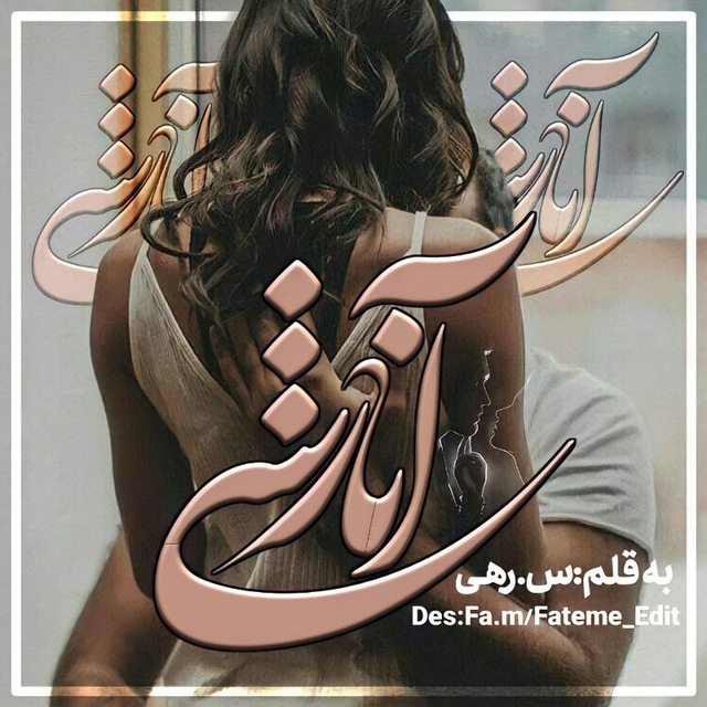 نحوه دانلود رمان آنارشی