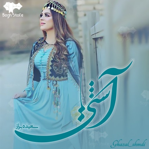 رمان آشتی رمان آشتی