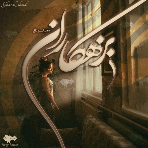 رمان بزهکاران