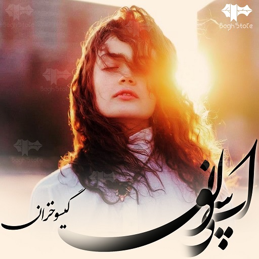 رمان اپسیلون