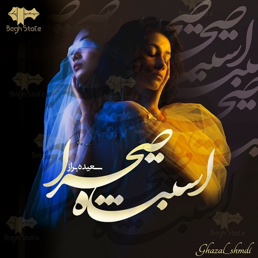 رمان اشتباه صحرا