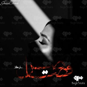 دانلود رمان قصاص