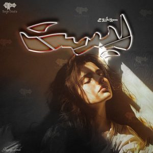 دانلود رمان لیست