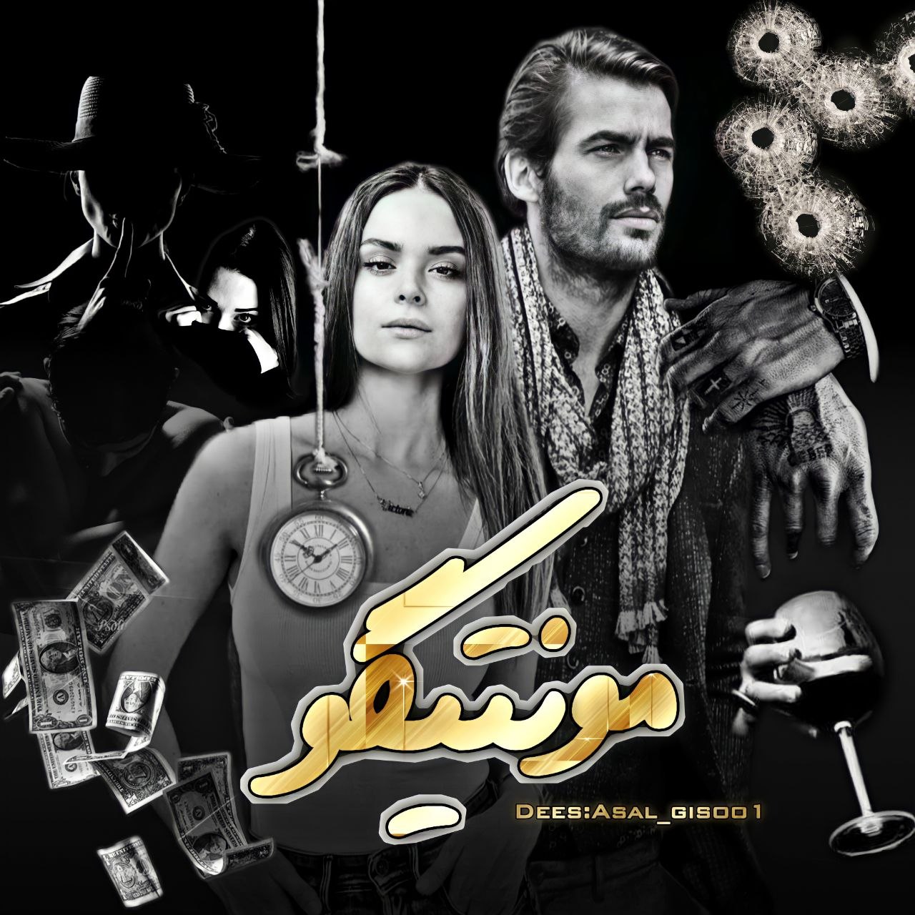 نحوه دانلود رمان مونتیگو