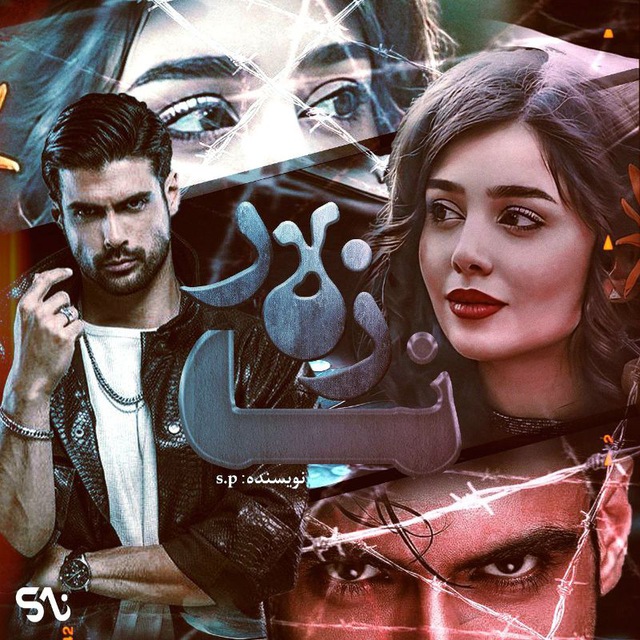 نحوه دانلود رمان نازلار نحوه دانلود رمان نازلار