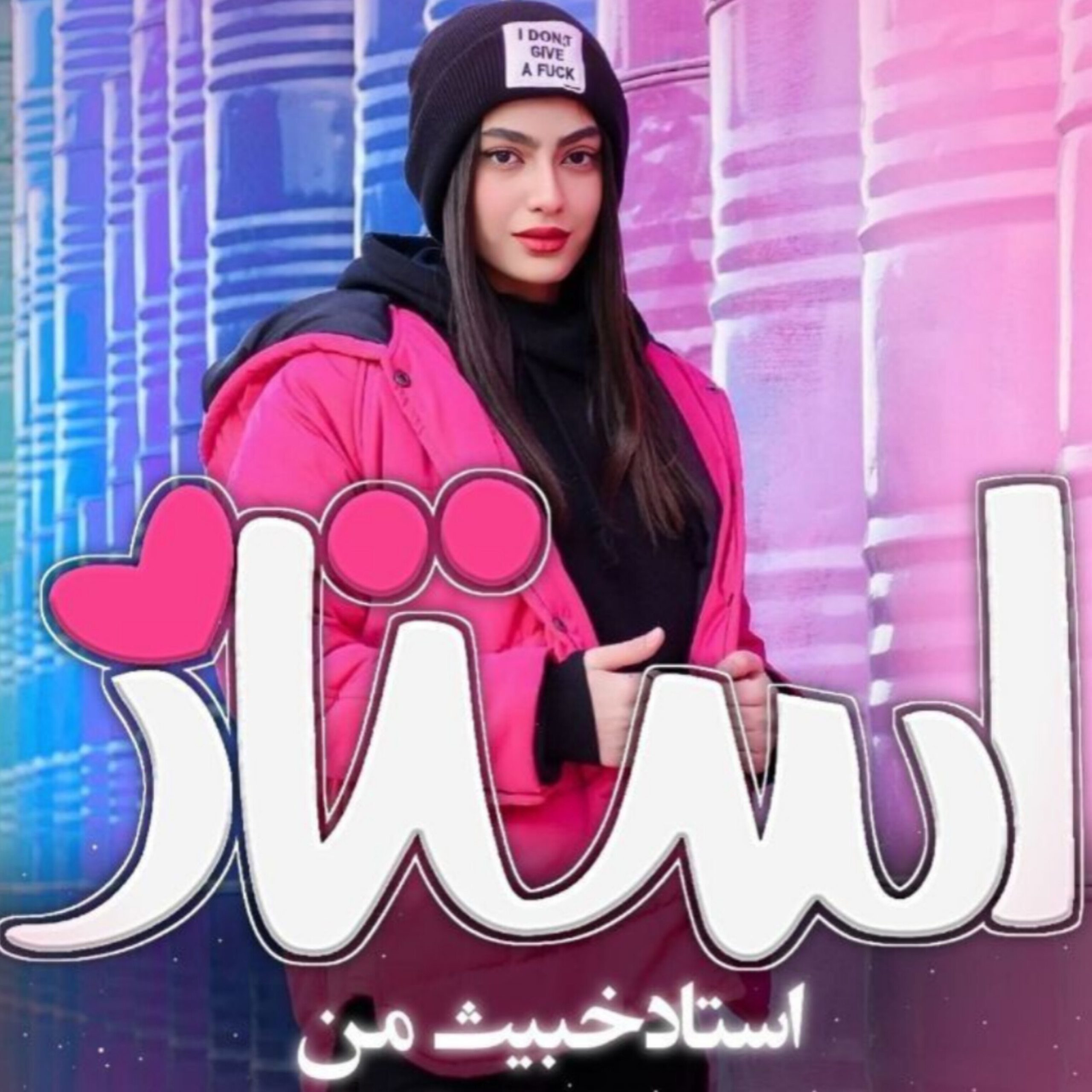 نحوه دانلود رمان استاد خبیث من