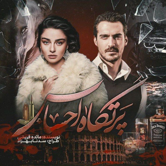 نحوه دانلود رمان پرتگاه احساس نحوه دانلود رمان پرتگاه احساس