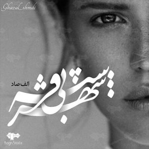 رمان شهر بی فرشته