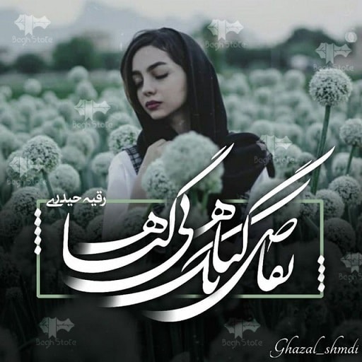 رمان تقاص گناه یک بی گناه