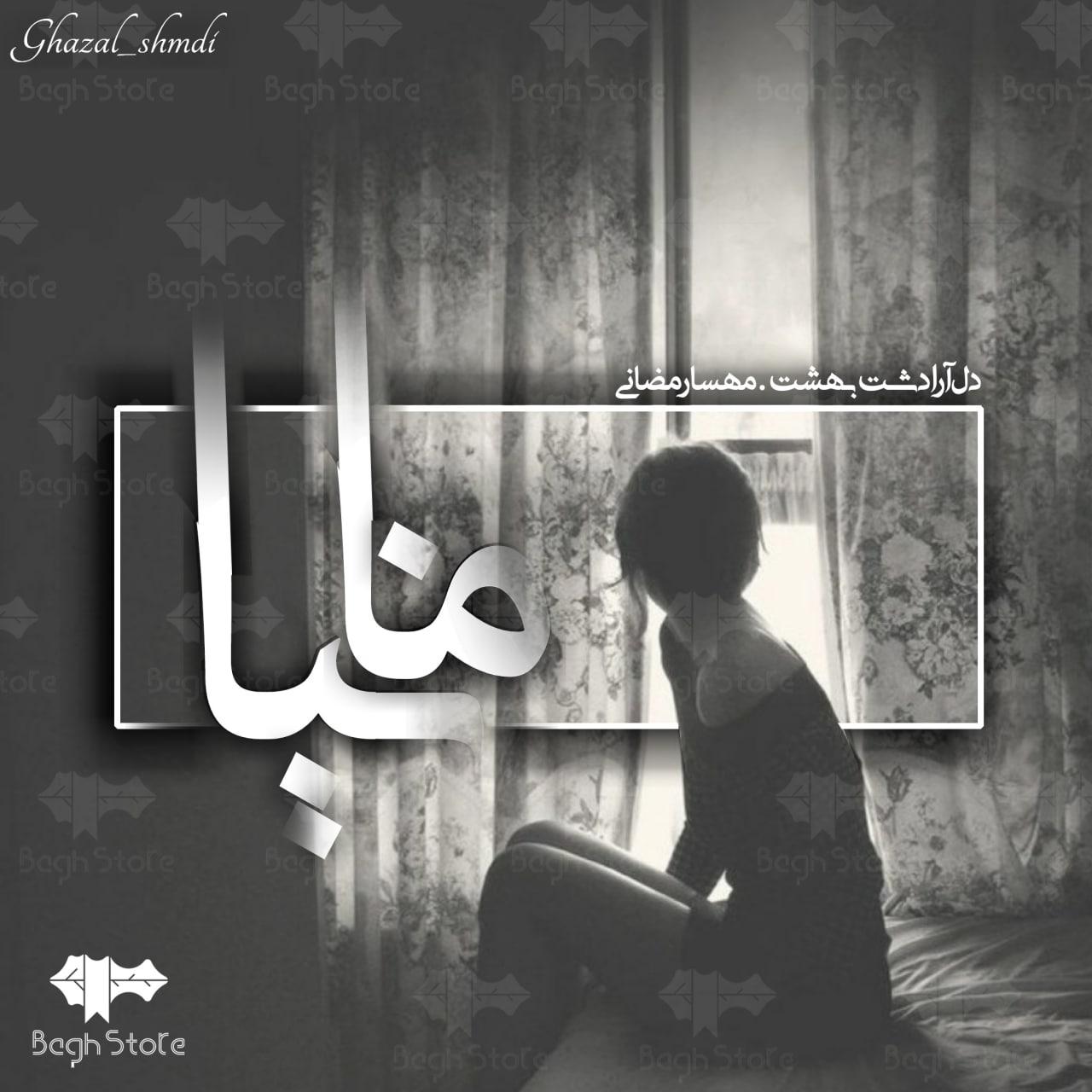 کتاب داستان مانیا کتاب داستان مانیا