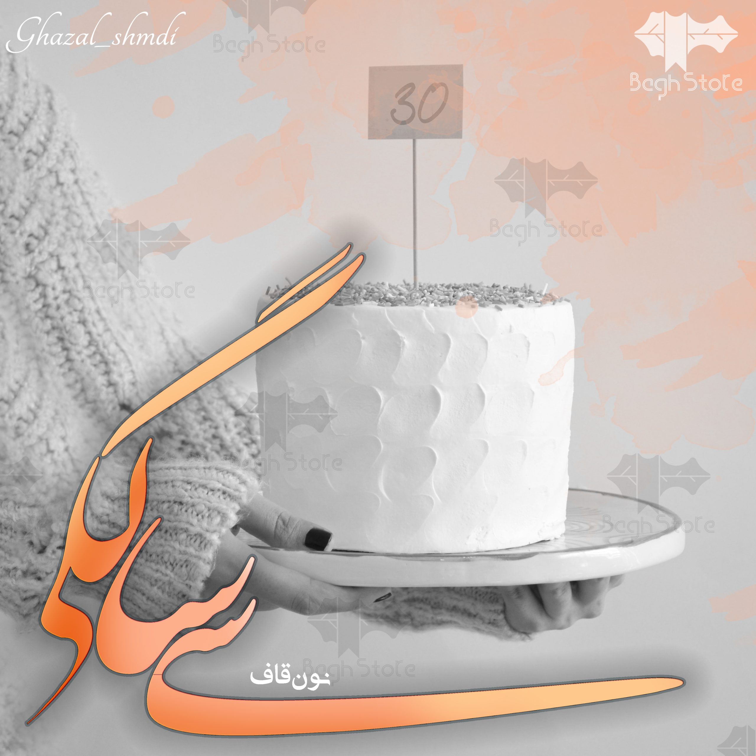 دانلود رمان سی سالگی از نگار.ق