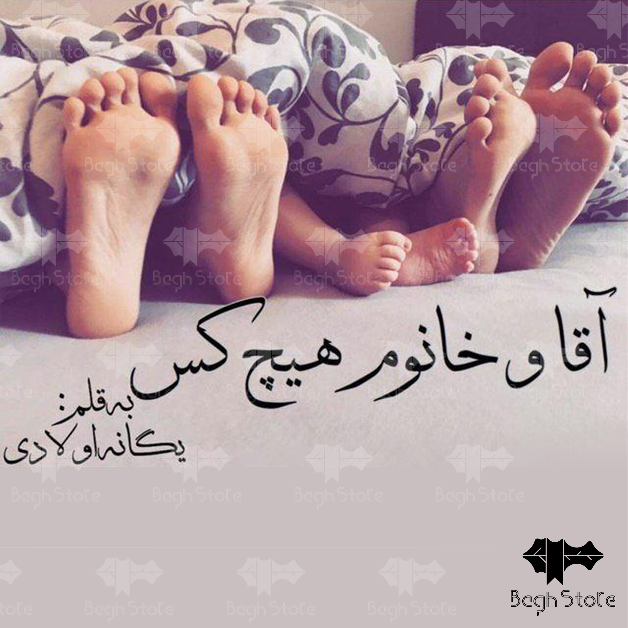 دانلود رمان آقا و خانم هیچکس از یگانه اولادی