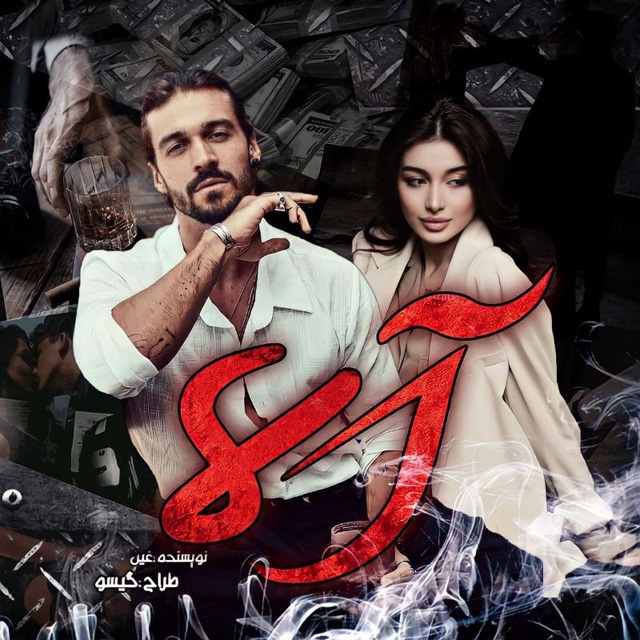 نحوه دانلود رمان آلا