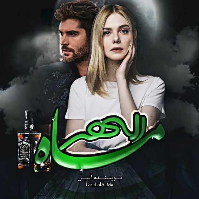 نحوه دانلود رمان الهه ماه