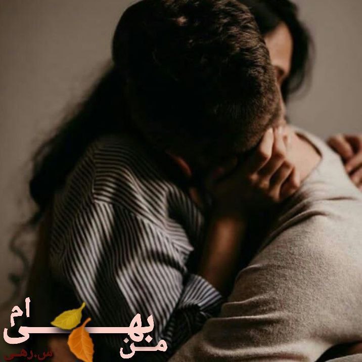 نحوه دانلود رمان من بهی ام نحوه دانلود رمان من بهی ام