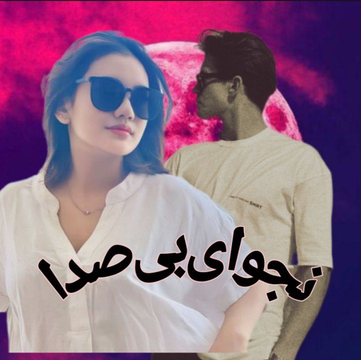 نحوه دانلود رمان نجوای بی صدا نحوه دانلود رمان نجوای بی صدا