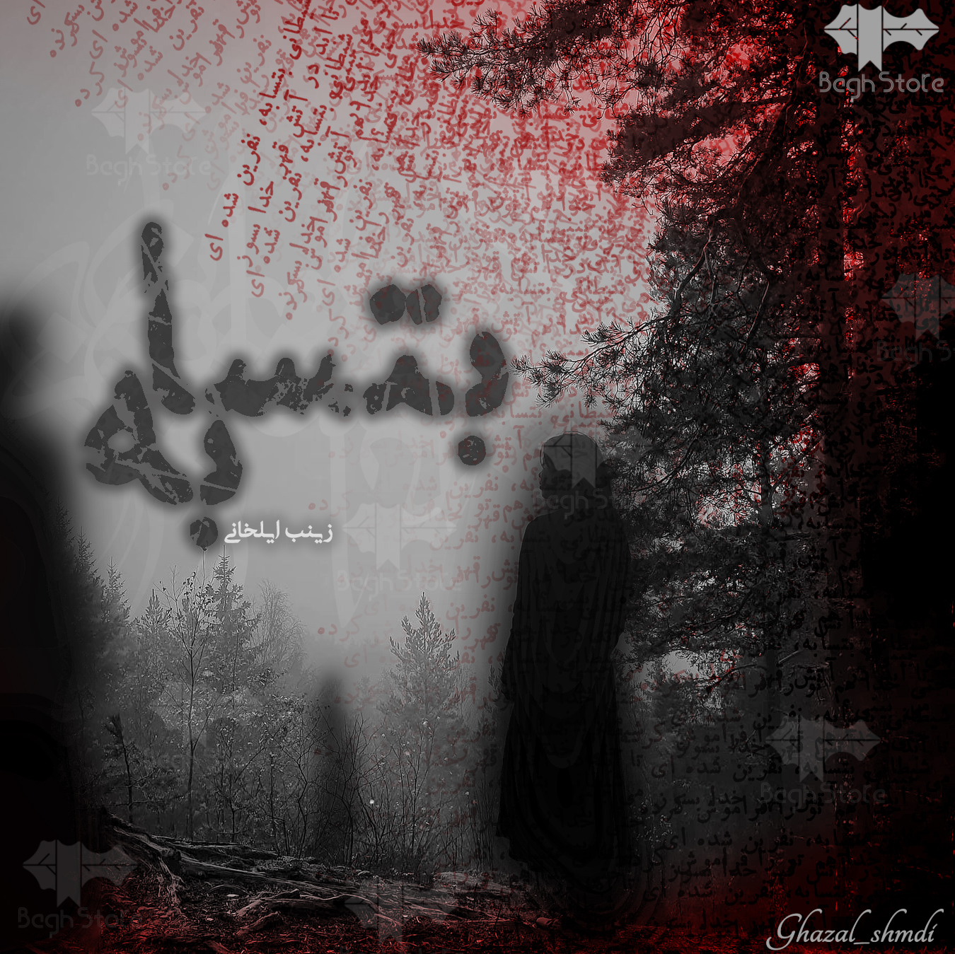 دانلود رمان بتسابه از زینب ایلخانی