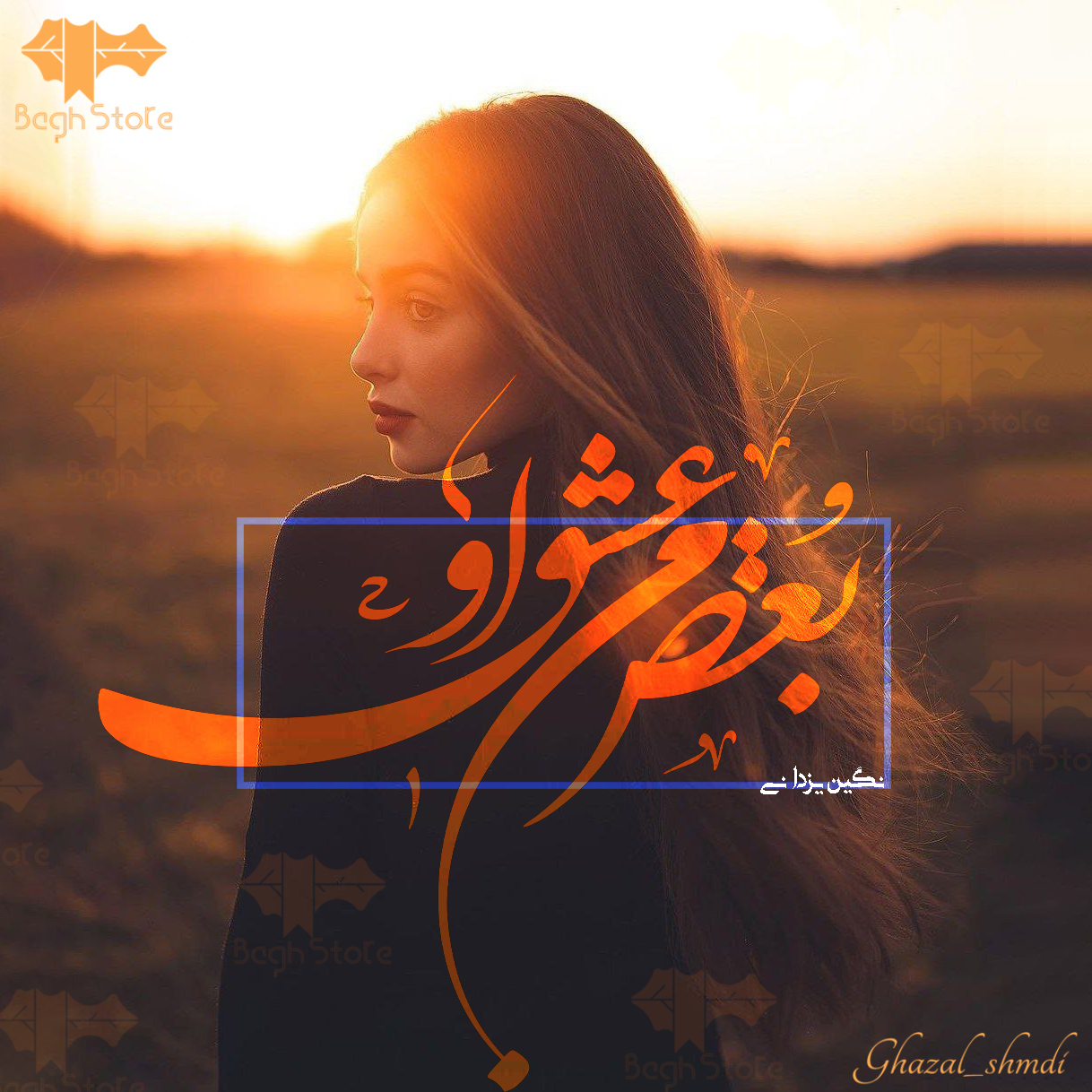 دانلود رمان بغض من عشق او از نگین یزدانی