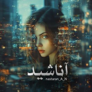 دانلود رمان آناشید از nastaran_A_N