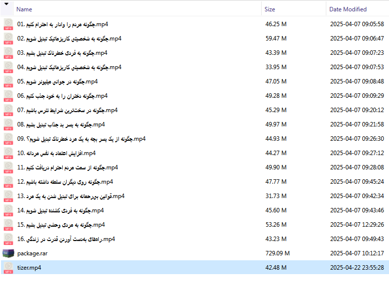 پکیج جگنجوی قدرتمند 3 Screenshot 411