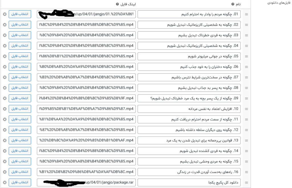 پکیج جگنجوی قدرتمند 2 Screenshot 412
