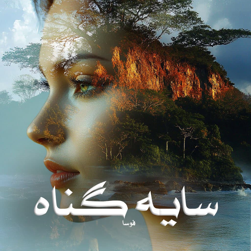 دانلود رمان سایه گناه از فوسا