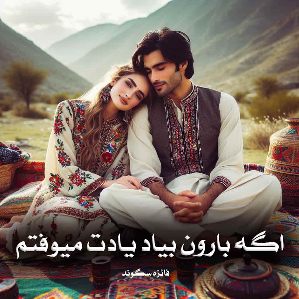 رمان اگه بارون بیاد یادت میوفتم از فائزه سگوند