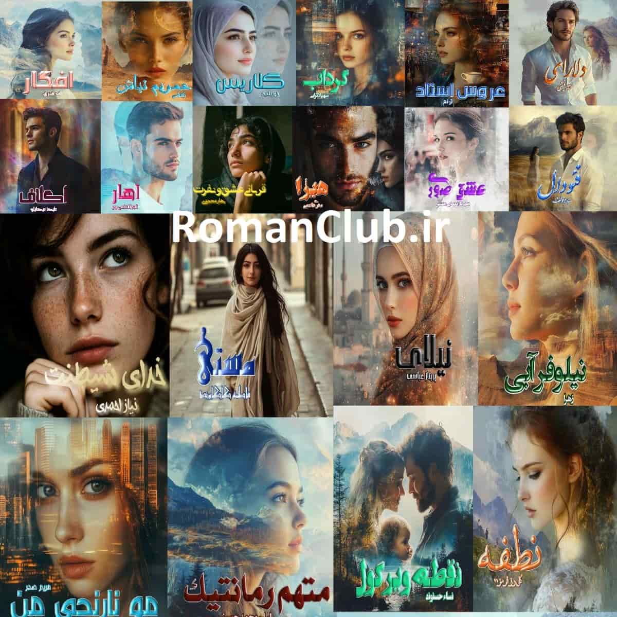 پکیج ویژه رمانهای پرفروش (خرید ۲۰ رمان جذاب) پکیج ویژه رمانهای پرفروش (خرید ۲۰ رمان جذاب)